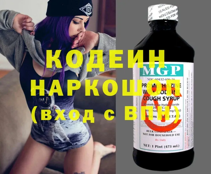 Кодеиновый сироп Lean напиток Lean (лин)  закладки  Вологда 