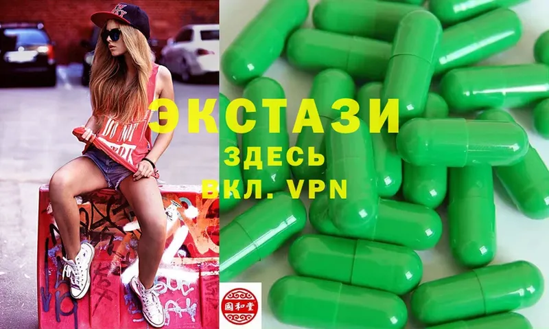 Ecstasy 300 mg  Вологда 